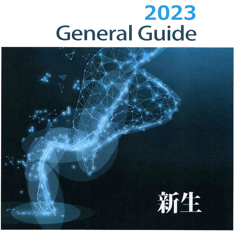 2023 General Guide