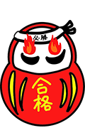 合格ダルマ